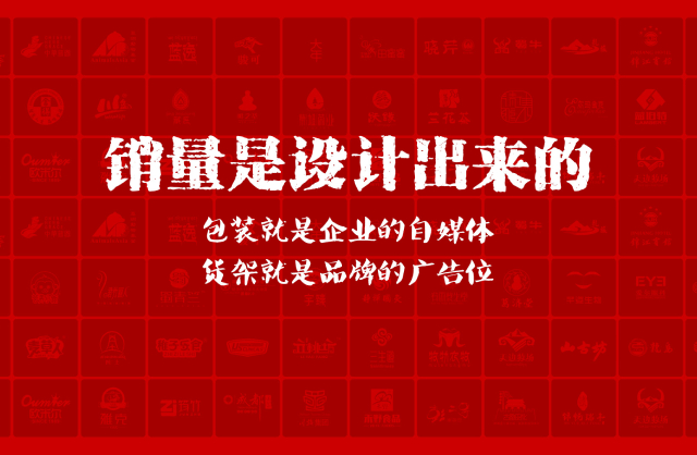 一家以提升产品销量为导向的肥东县包装设计机构